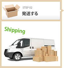 宅配買取