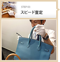 出張買取