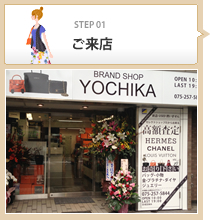 店頭買取